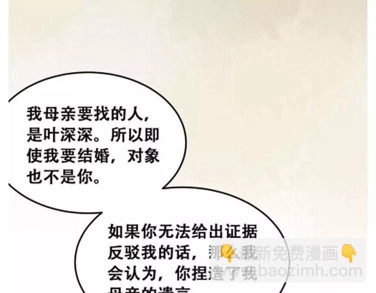 光芒纪 - 第2话 我要找的是她(1/3) - 5