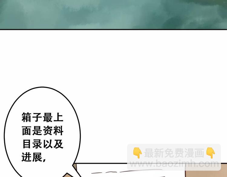 光芒纪 - 第2话 我要找的是她(1/3) - 6