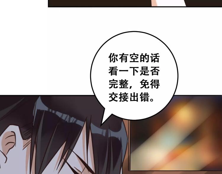 光芒纪 - 第2话 我要找的是她(1/3) - 8