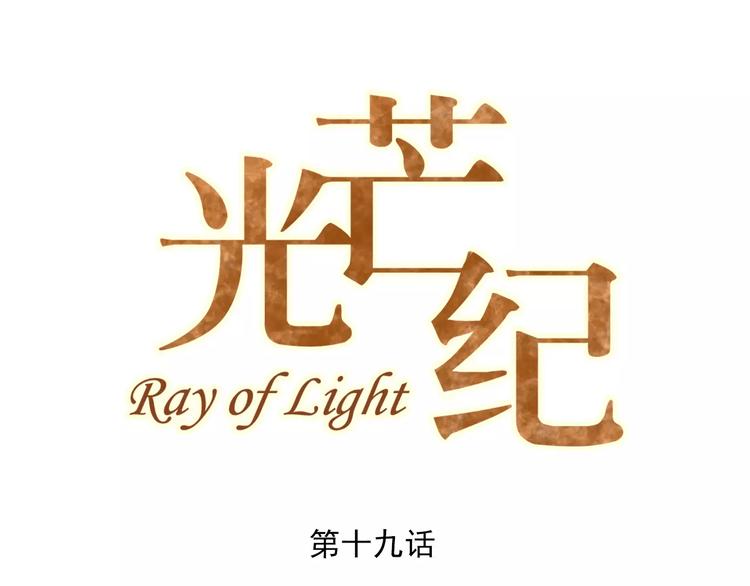 第19话 我会保护好你(1/2)-第21话