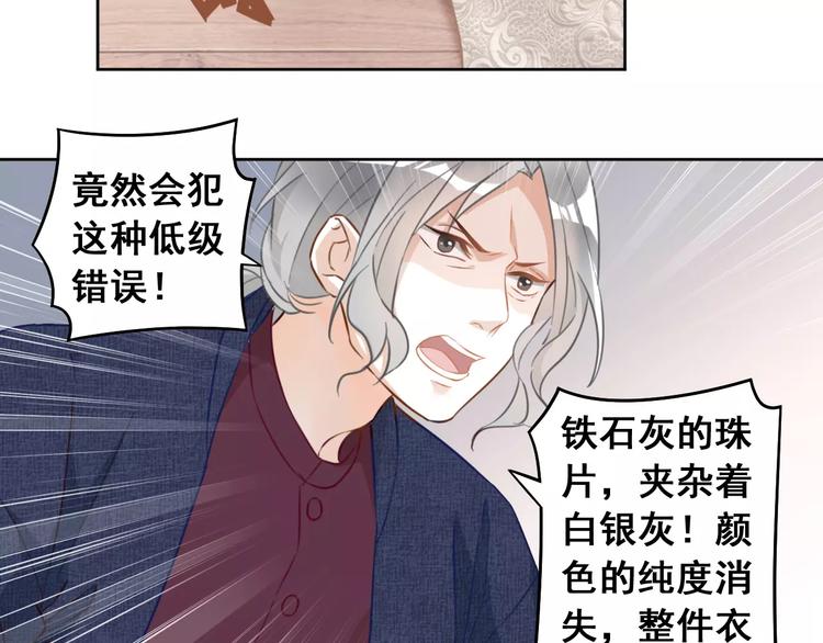 第25话 美丽的花(1/2)-第27话