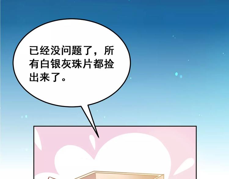 第25话 美丽的花(1/2)-第27话