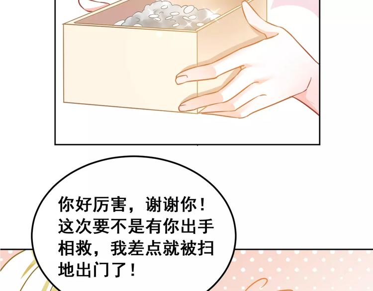 第25话 美丽的花(1/2)-第27话