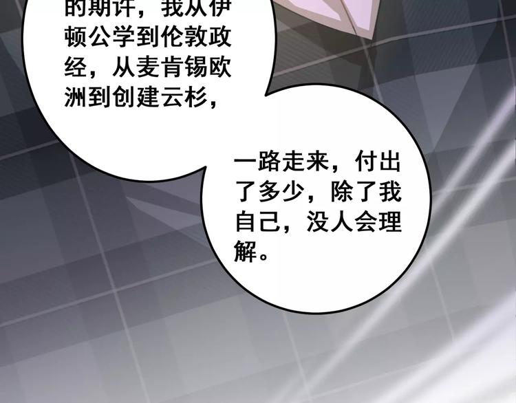 第29话 敞开心扉(1/3)-第31话