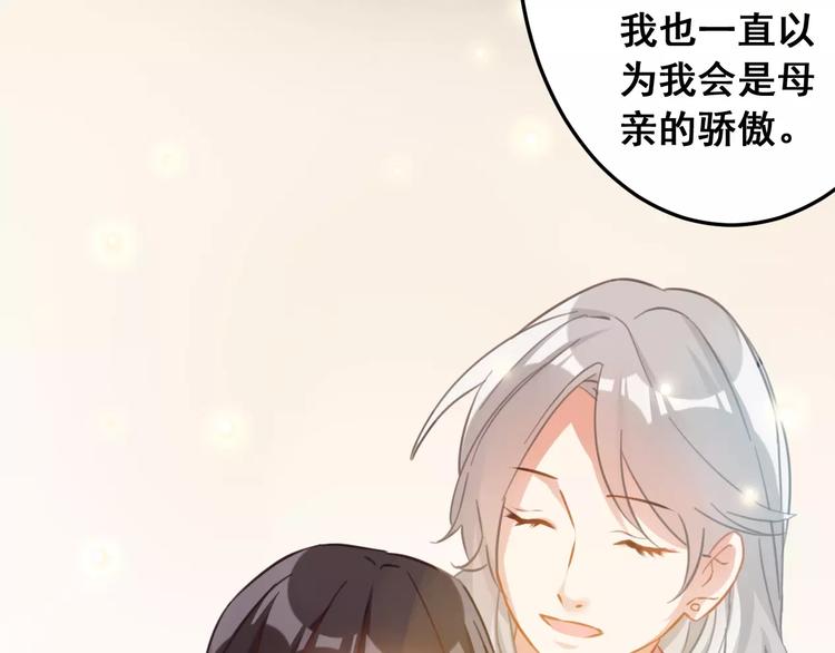 第29话 敞开心扉(1/3)-第31话