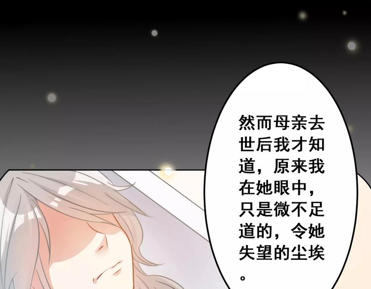 第29话 敞开心扉(1/3)-第31话