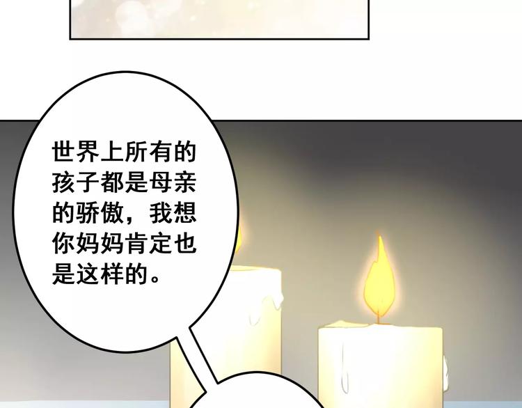 第29话 敞开心扉(1/3)-第31话