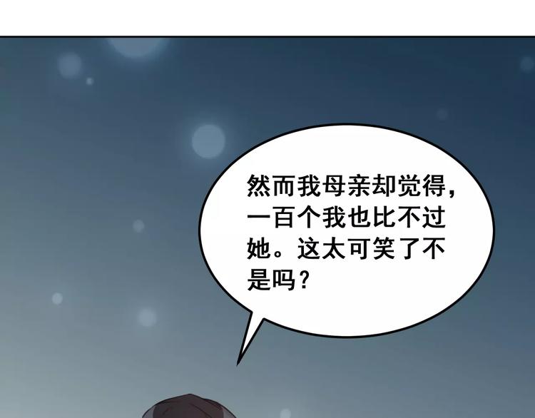 第29话 敞开心扉(1/3)-第31话