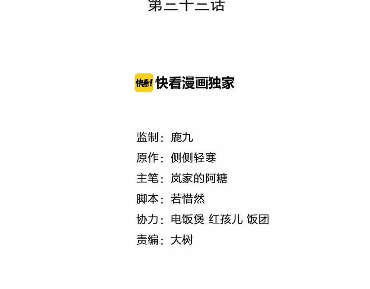 第33话 你可是天才(1/3)-第35话