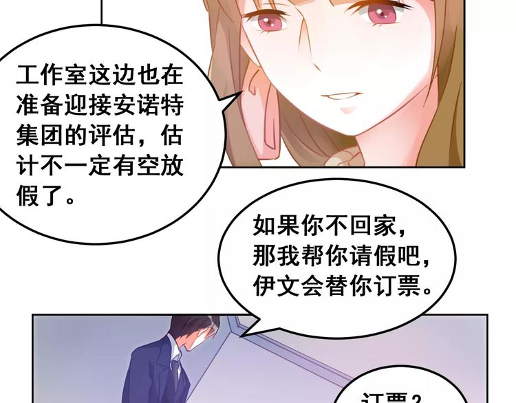 第35话 回忆与未来(1/2)-第37话