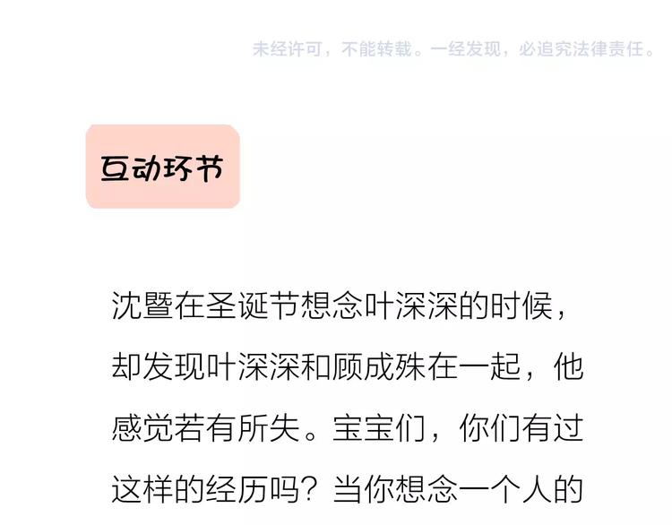 第35话 回忆与未来(1/2)-第37话