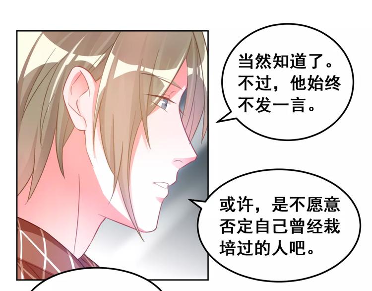 光芒紀 - 第37話 朋友(1/2) - 5