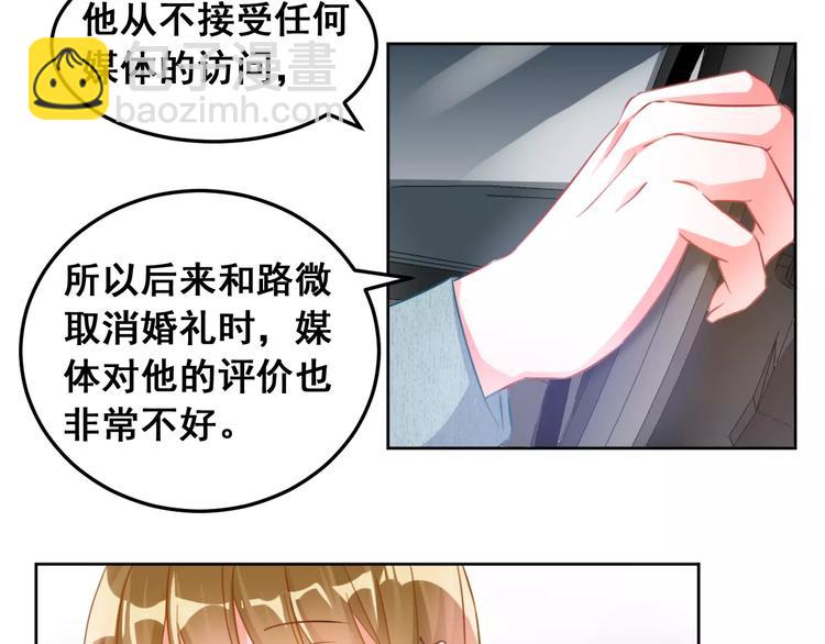 光芒紀 - 第37話 朋友(1/2) - 6