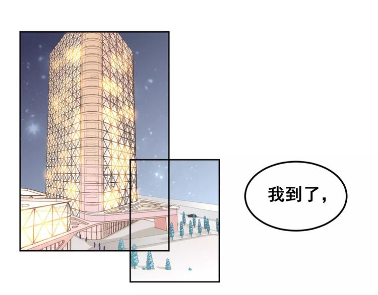 光芒紀 - 第37話 朋友(1/2) - 7