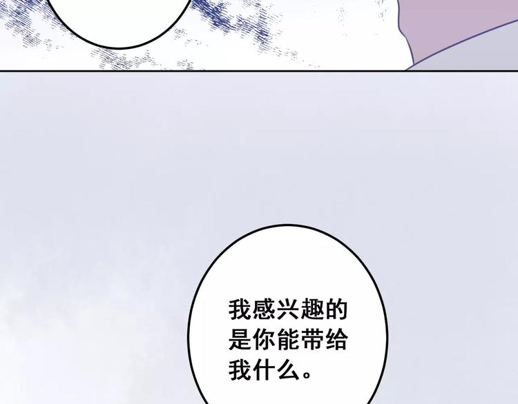 光芒纪 - 第4话 顶级设计师！？(3/4) - 5