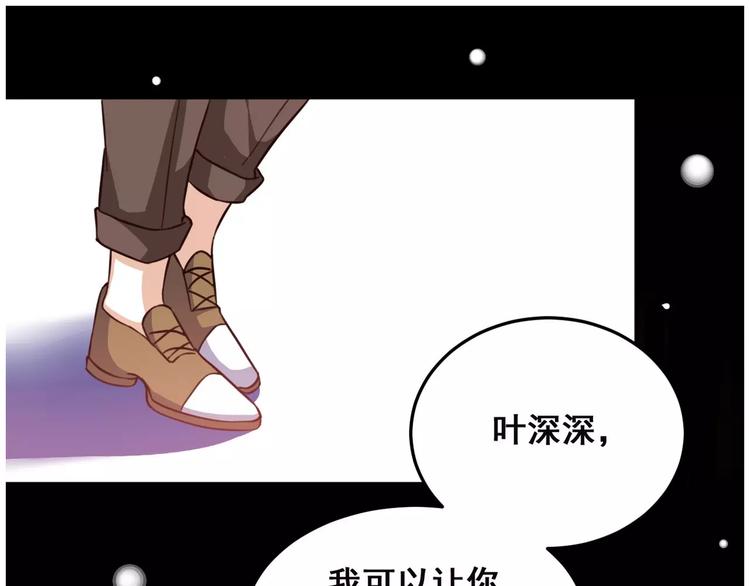 光芒纪 - 第4话 顶级设计师！？(3/4) - 8