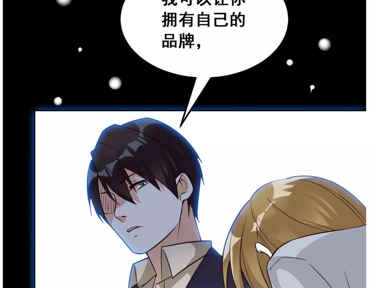 光芒纪 - 第4话 顶级设计师！？(3/4) - 1