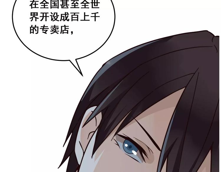 光芒纪 - 第4话 顶级设计师！？(3/4) - 4