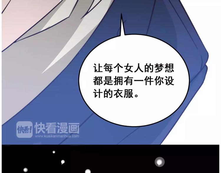 光芒纪 - 第4话 顶级设计师！？(3/4) - 6