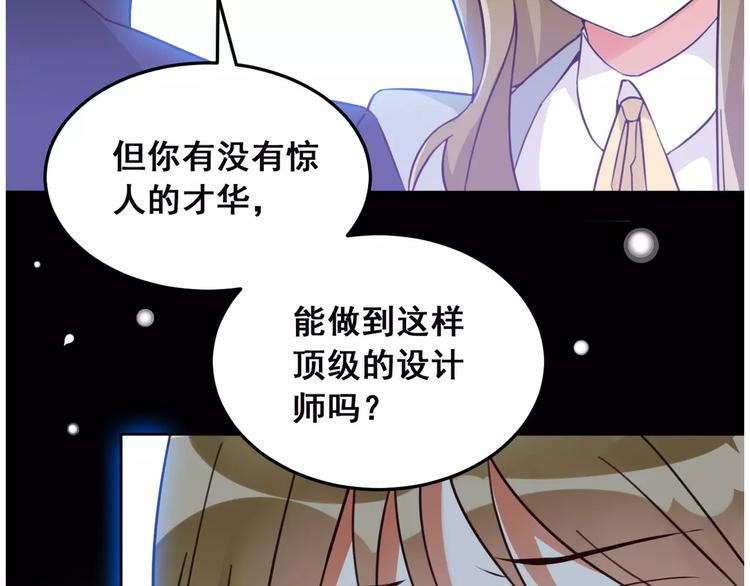 光芒纪 - 第4话 顶级设计师！？(3/4) - 8