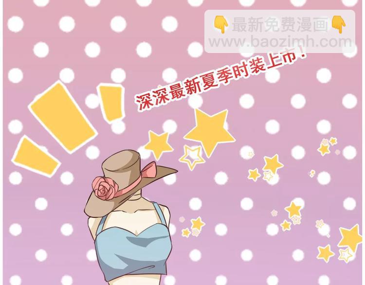 光芒纪 - 第4话 顶级设计师！？(3/4) - 7