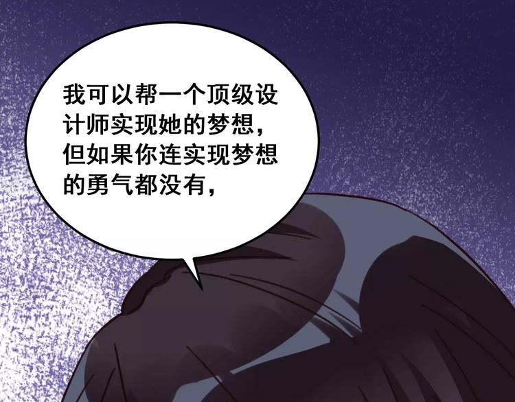 光芒纪 - 第4话 顶级设计师！？(3/4) - 6