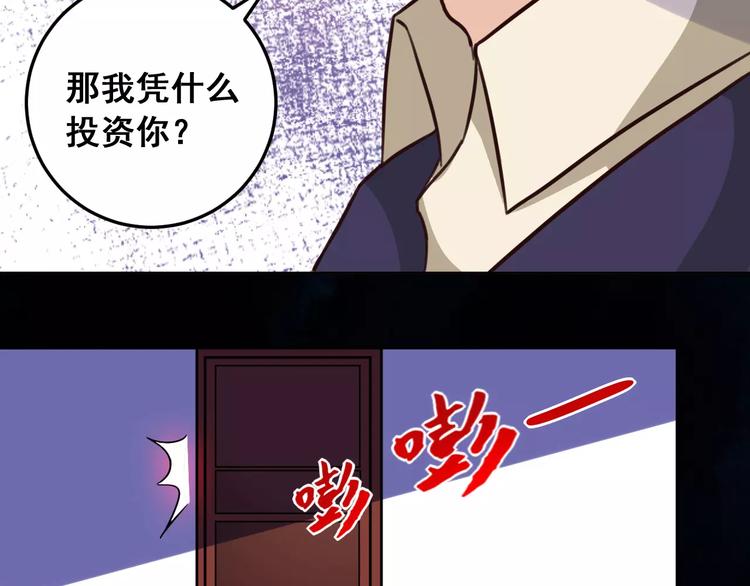 光芒纪 - 第4话 顶级设计师！？(3/4) - 8