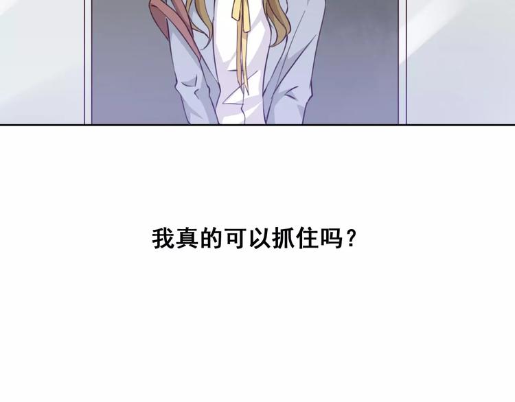 光芒纪 - 第4话 顶级设计师！？(3/4) - 3