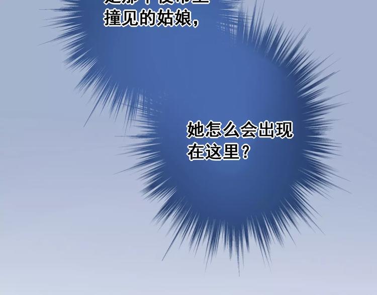 光芒纪 - 第4话 顶级设计师！？(3/4) - 8