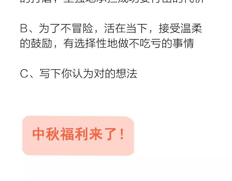 光芒纪 - 第4话 顶级设计师！？(3/4) - 4