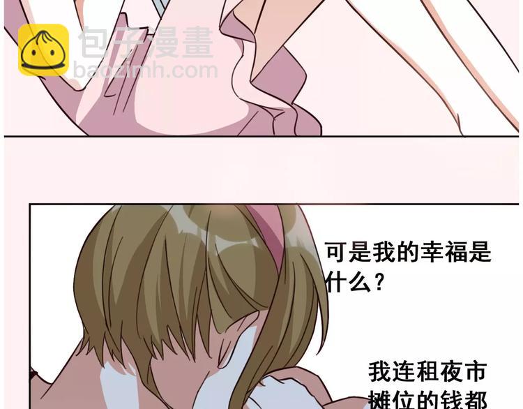 光芒纪 - 第4话 顶级设计师！？(1/4) - 7