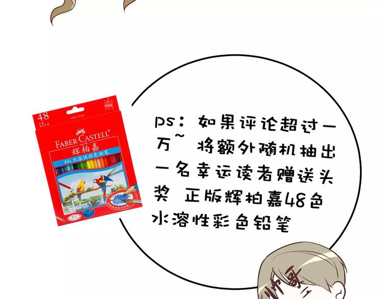 光芒纪 - 第4话 顶级设计师！？(3/4) - 6