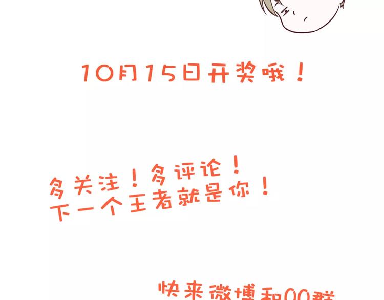 光芒纪 - 第4话 顶级设计师！？(4/4) - 1