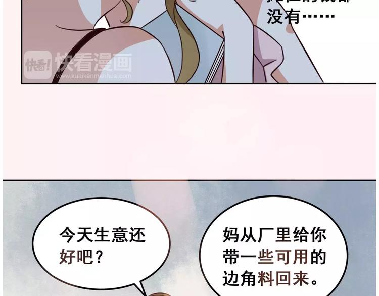 光芒纪 - 第4话 顶级设计师！？(1/4) - 8