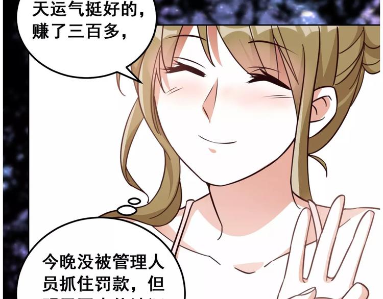 光芒纪 - 第4话 顶级设计师！？(1/4) - 2