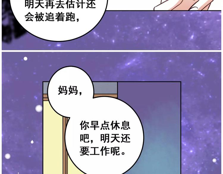 光芒纪 - 第4话 顶级设计师！？(1/4) - 3