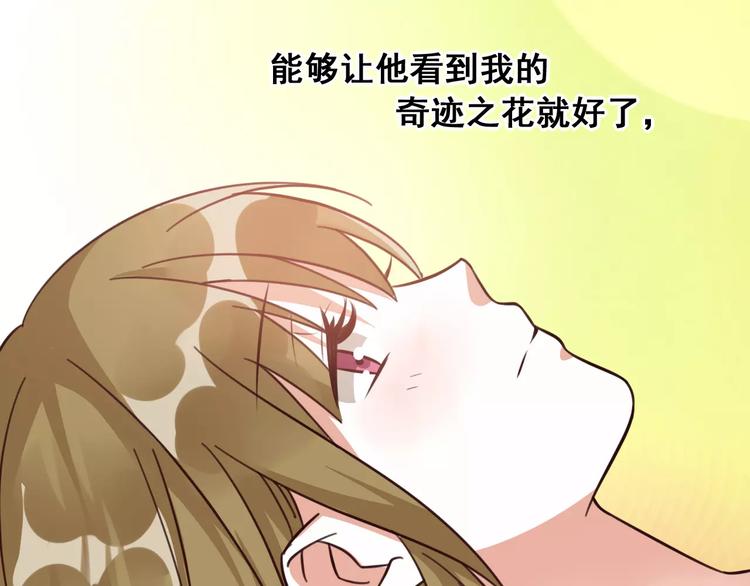 光芒纪 - 第4话 顶级设计师！？(1/4) - 3