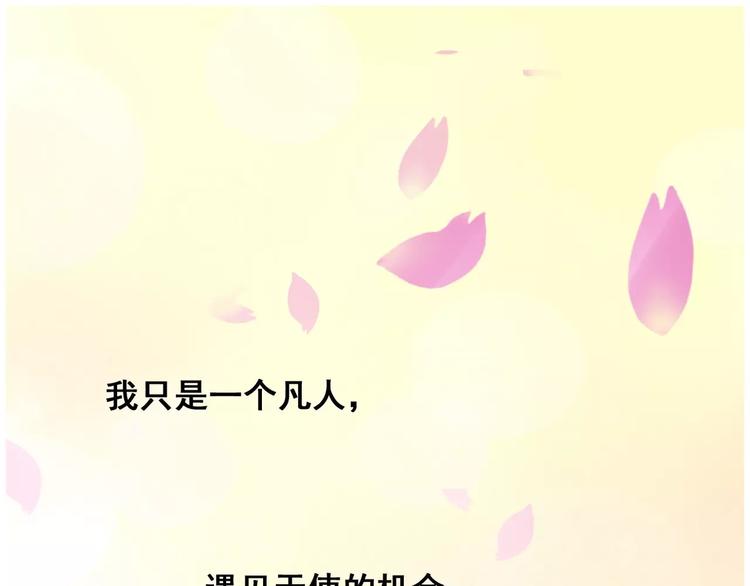 光芒纪 - 第4话 顶级设计师！？(1/4) - 3