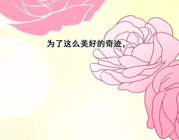 光芒纪 - 第4话 顶级设计师！？(1/4) - 7