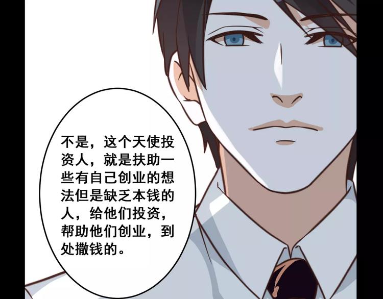 光芒纪 - 第4话 顶级设计师！？(1/4) - 2