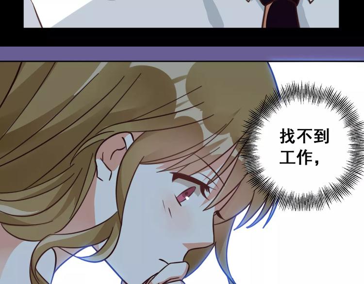 光芒纪 - 第4话 顶级设计师！？(1/4) - 3