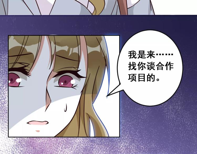 光芒纪 - 第4话 顶级设计师！？(2/4) - 2