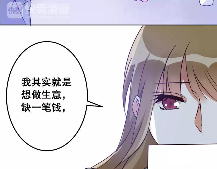 光芒纪 - 第4话 顶级设计师！？(2/4) - 2