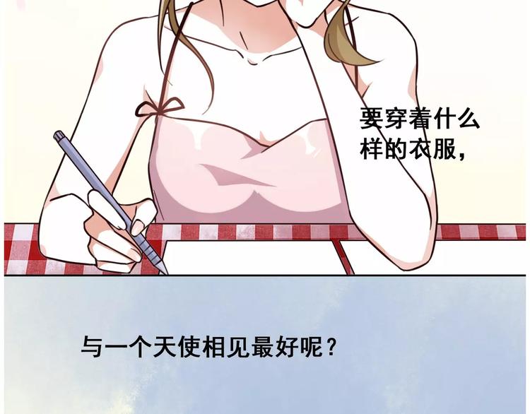 光芒纪 - 第4话 顶级设计师！？(1/4) - 7