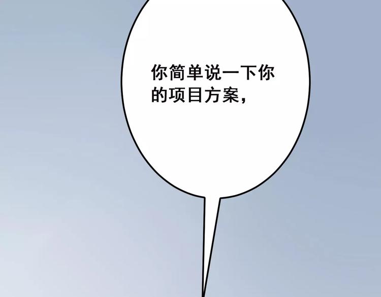 光芒纪 - 第4话 顶级设计师！？(2/4) - 2