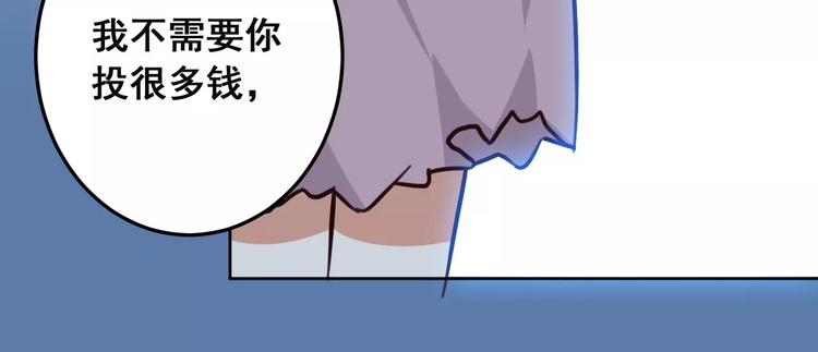 光芒纪 - 第4话 顶级设计师！？(2/4) - 3