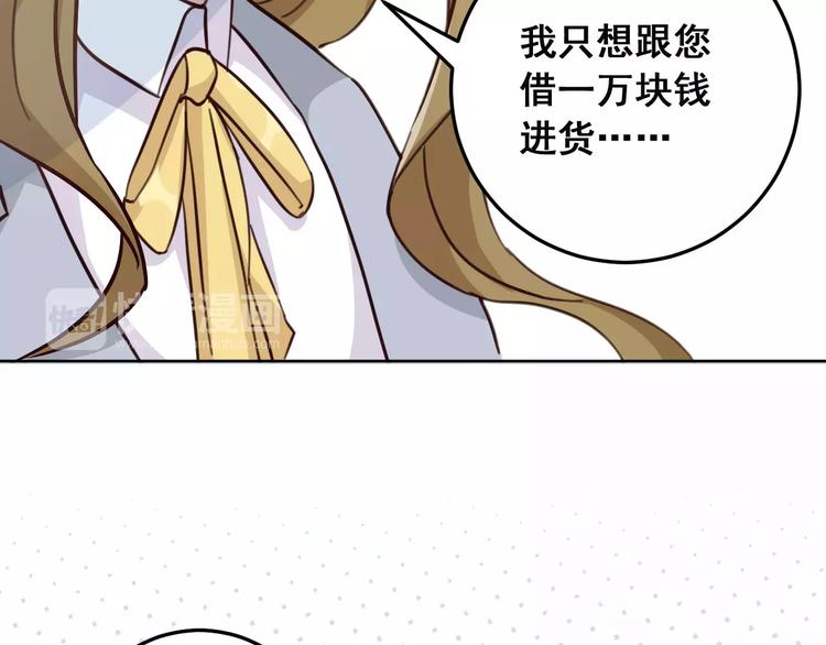 光芒纪 - 第4话 顶级设计师！？(2/4) - 5