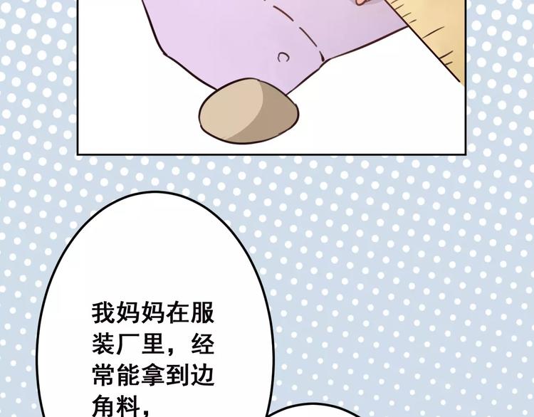 光芒纪 - 第4话 顶级设计师！？(2/4) - 8