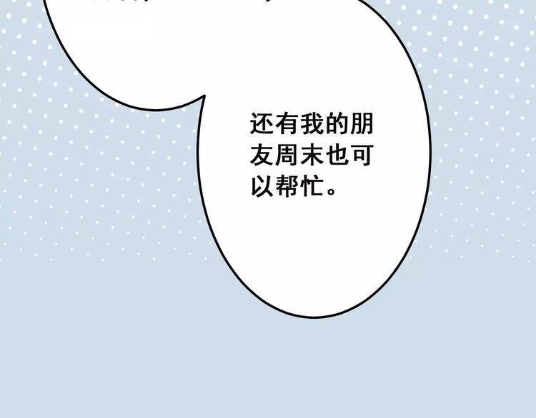 光芒纪 - 第4话 顶级设计师！？(2/4) - 1