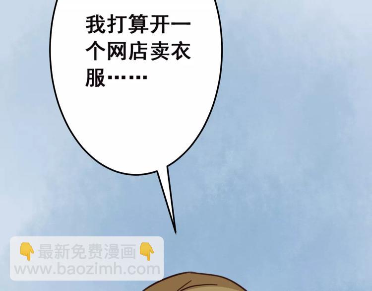 光芒纪 - 第4话 顶级设计师！？(2/4) - 3